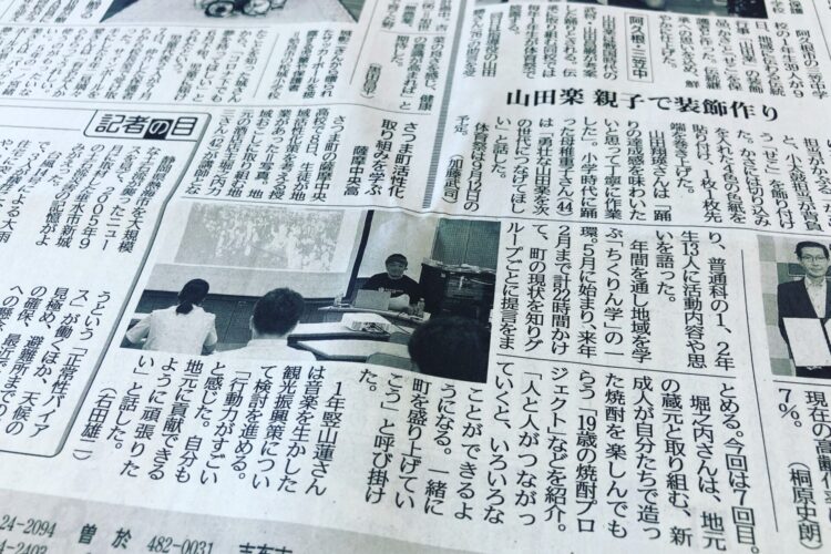 先日の授業の様子が、今朝の南日本新聞に掲載されてました！