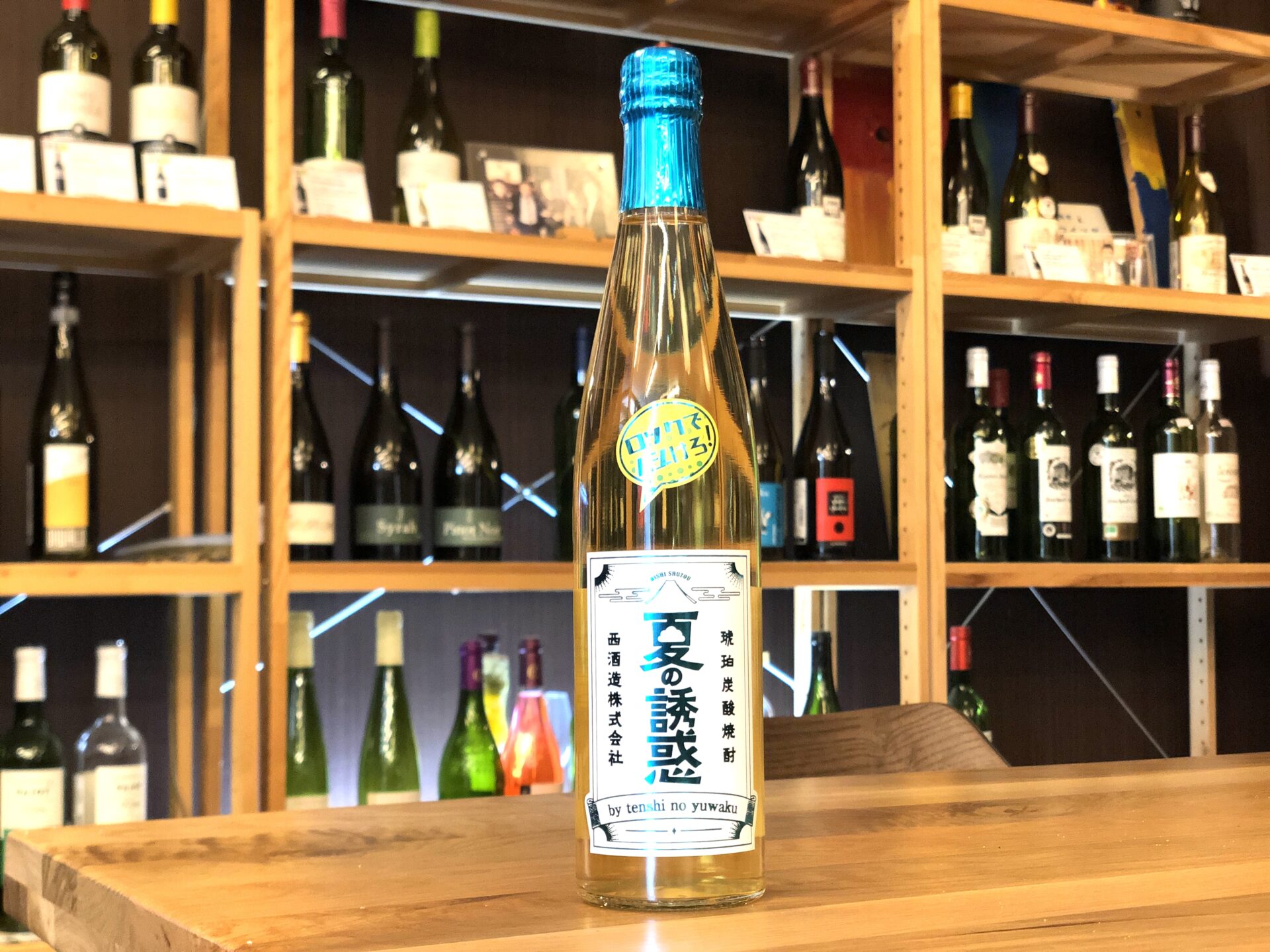 夏の誘惑 10度 500ml 西酒造 | 鹿児島本格焼酎の通販 堀之内酒店