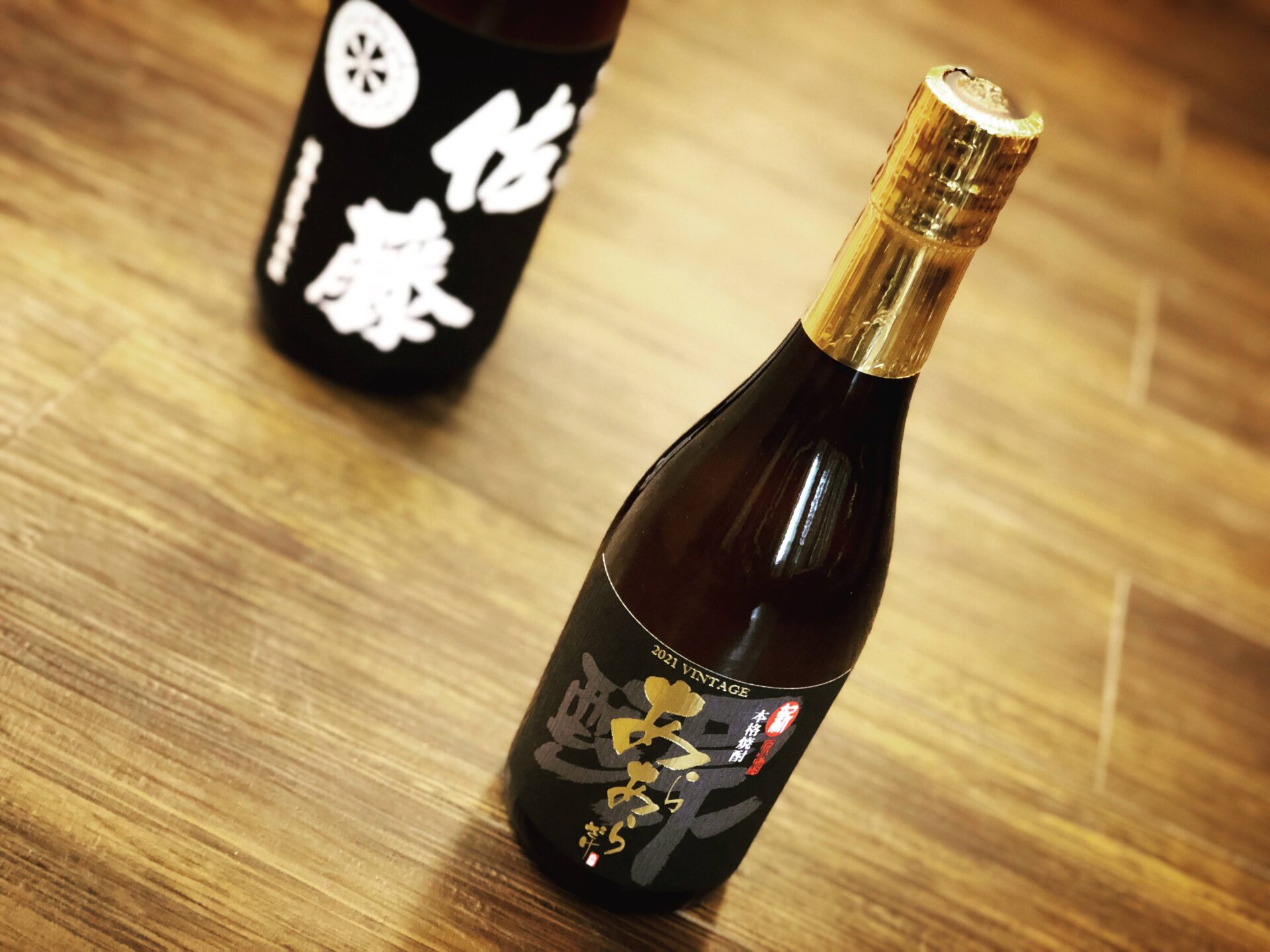 佐藤の新焼酎 新原酒 黒麹あらあらざけ 2021、入荷しております