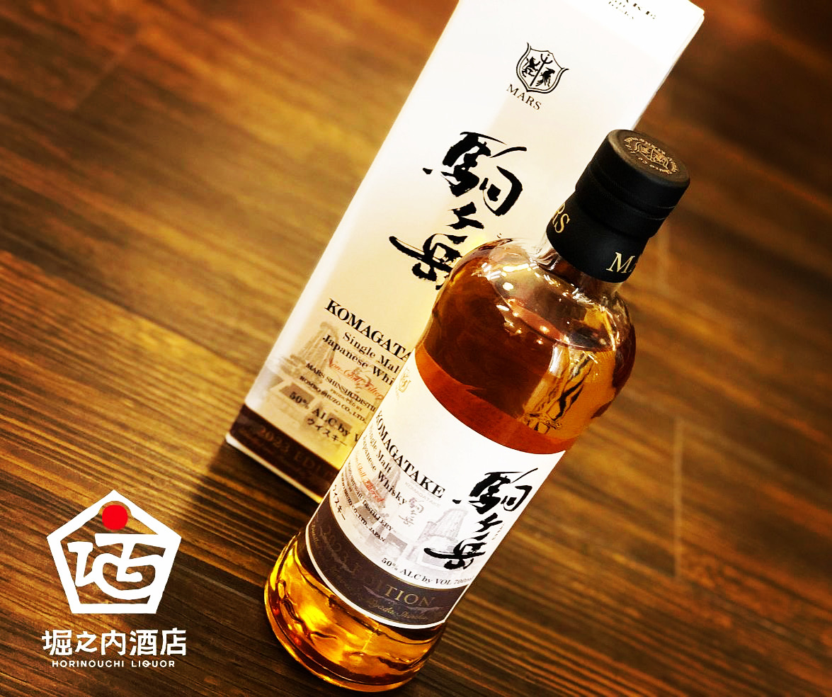 駒ヶ岳2022エディション 【公式通販】