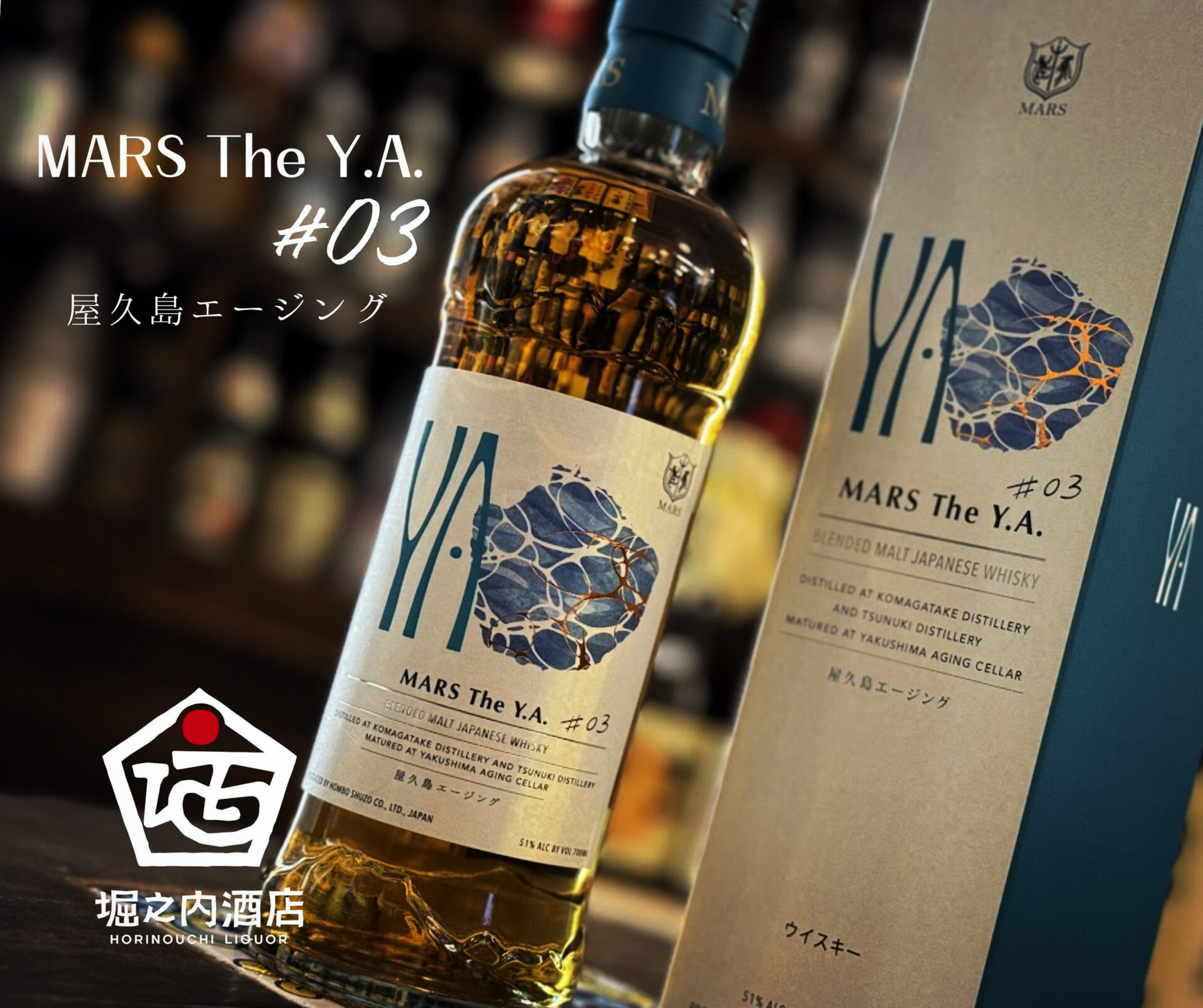 世界自然遺産の島｢屋久島｣にて熟成の時を重ねたジャパニーズウイスキー