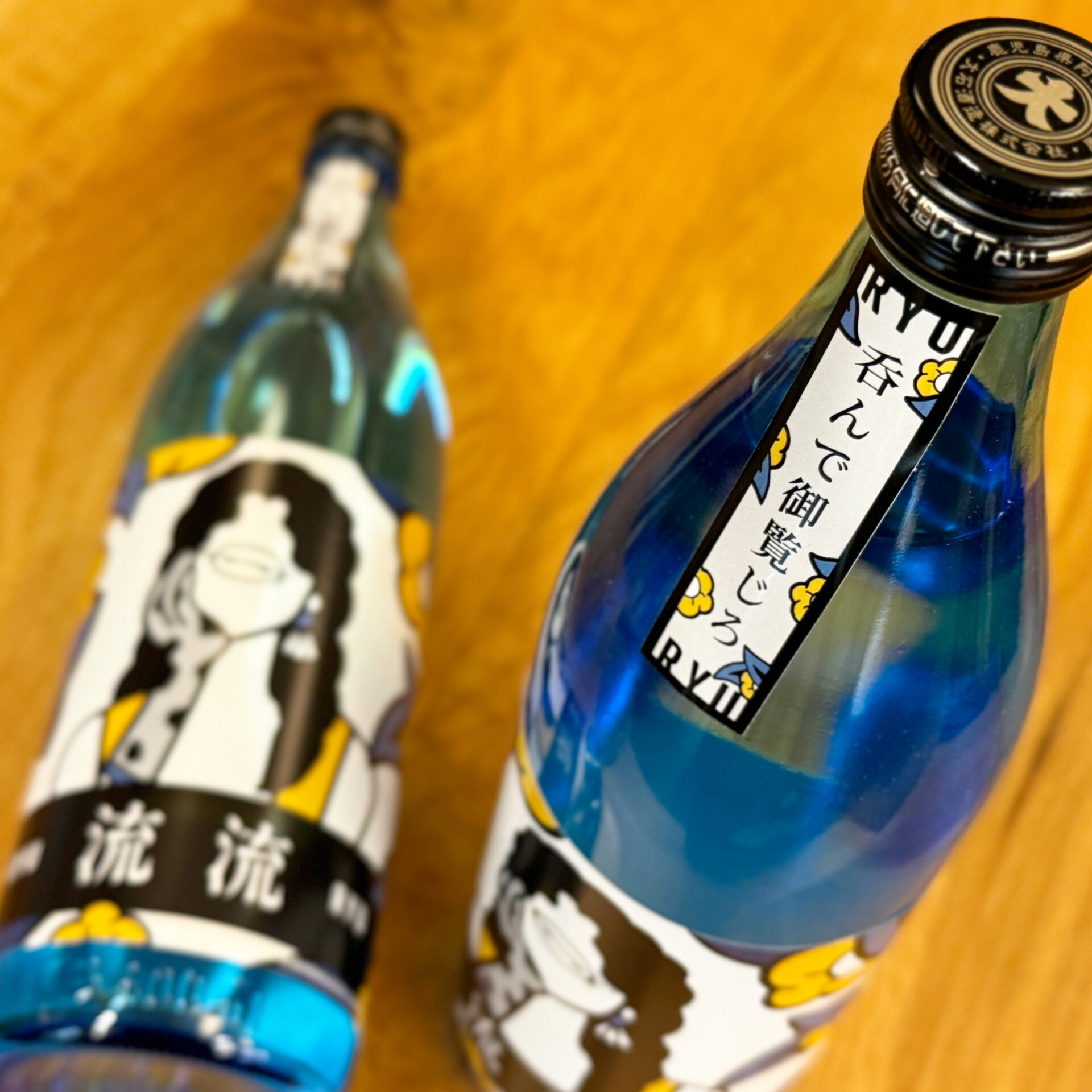 ー細工は流流、呑んで御覧じろー 「流流RYURYU」入荷です！ | 鹿児島