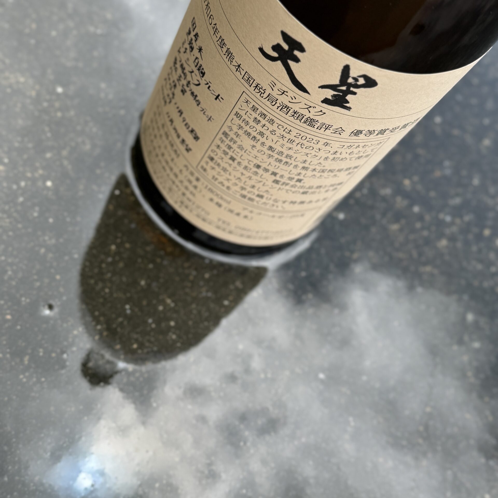 新南雪 1800ml （2022年に品種登録された新品種として｢ミチシズク」で 