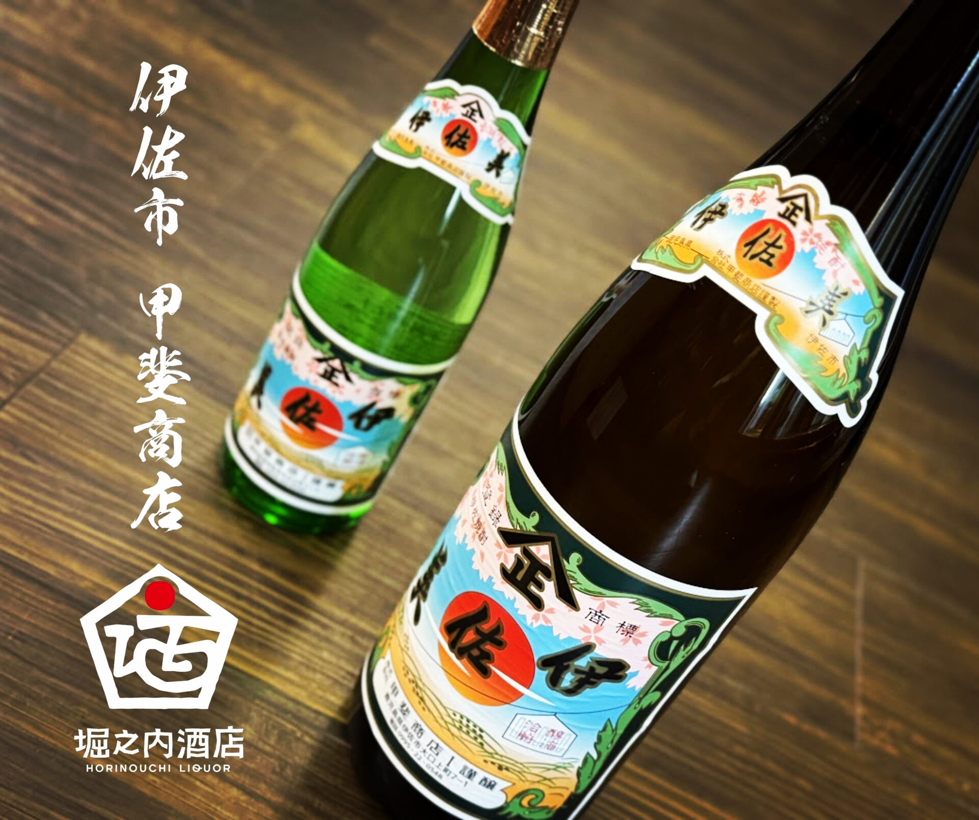 あすつく】 唯一無二の蒼色鱗瓶 伊佐美 （嶋田電装公式サイト