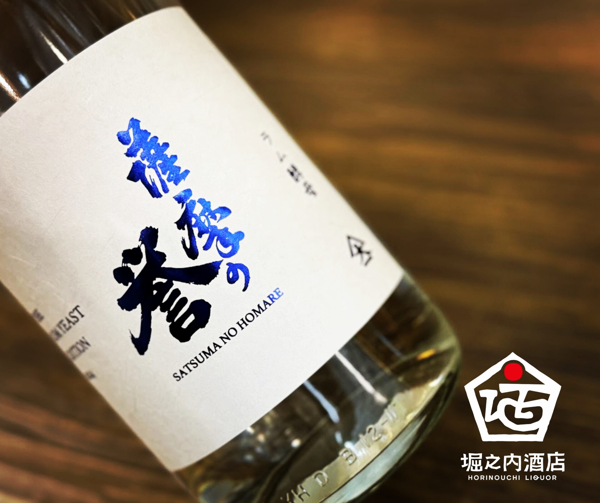 伊七部 芋焼酎 鹿児島本格芋焼酎「伊七郎」黒瀬安光作(1本・720ml)国産 芋焼酎