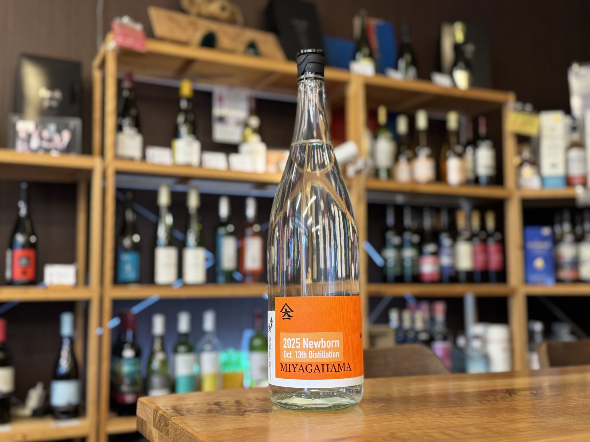 宮ヶ浜MIYAGAHAMA Aroma Newborn 2025 25度 1800ml 大山甚七商店