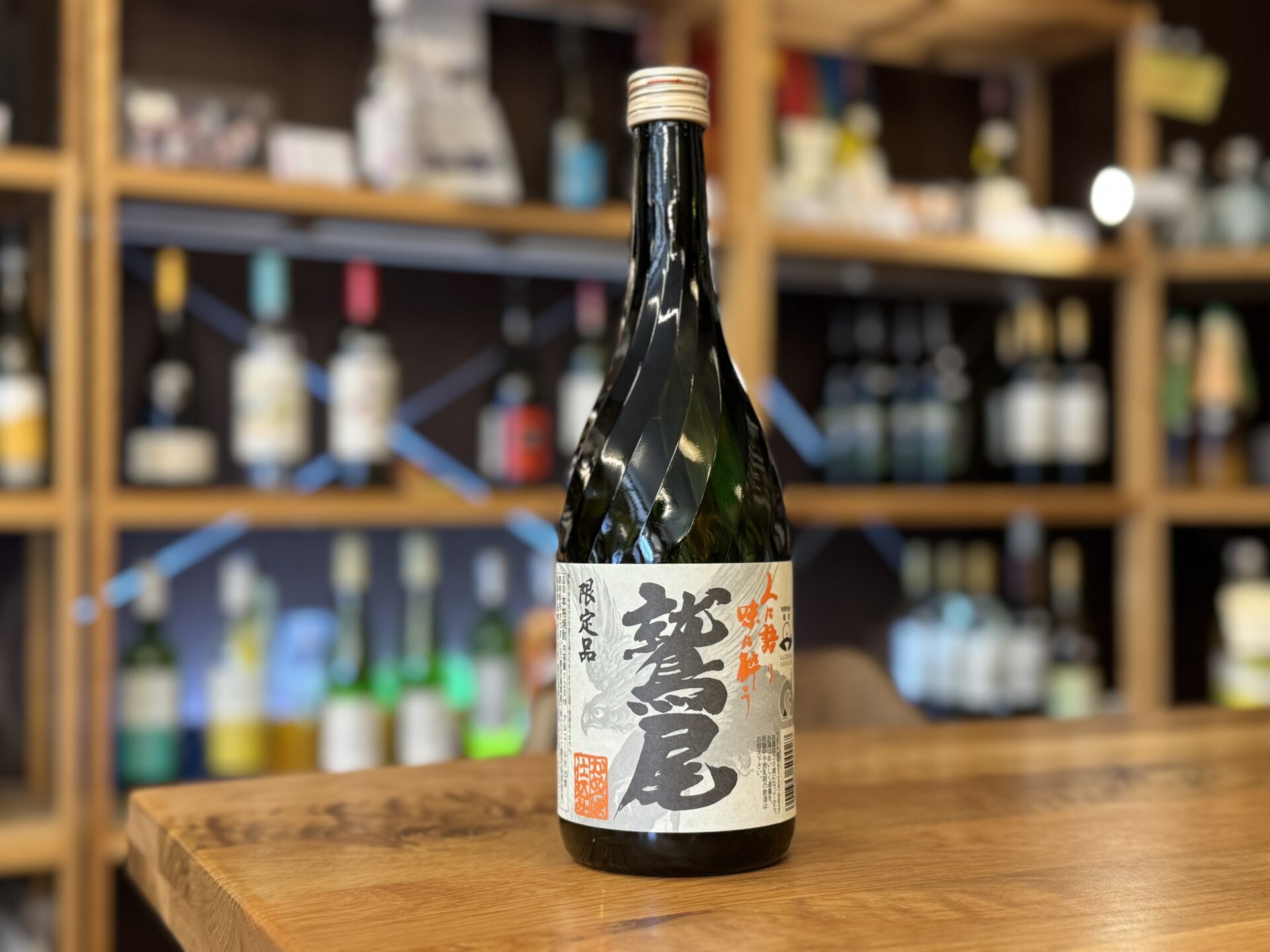 鷲尾 25度 720ml 田村合名 | 芋焼酎 | 鹿児島本格焼酎の通販 堀之内酒店