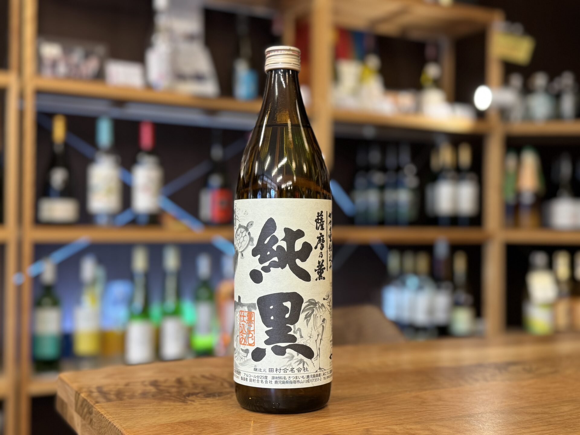 純黒 薩摩の薫 かめ壷仕込み 25度 900ml 田村合名 | 鹿児島本格焼酎の