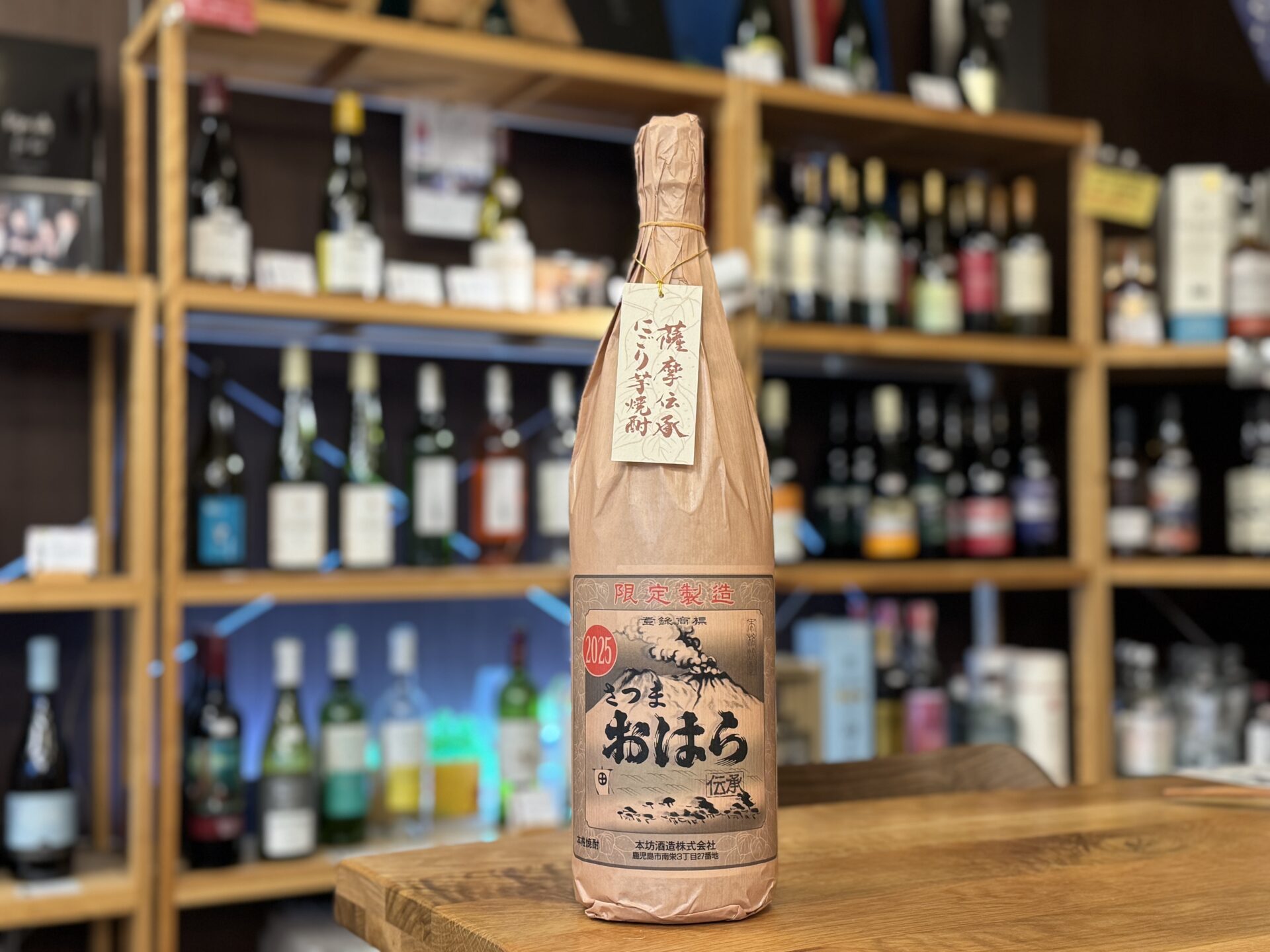 さつまおはら 25度 1800ml 本坊酒造 | 鹿児島本格焼酎の通販 堀之内酒店