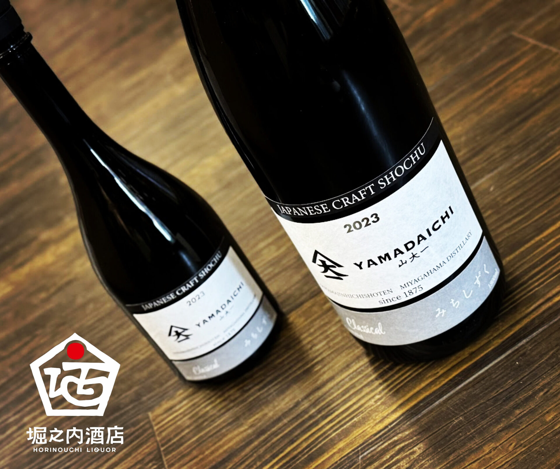 お待たせ致しました！「YAMADAICHI 山大一 Classical みちしずく2023
