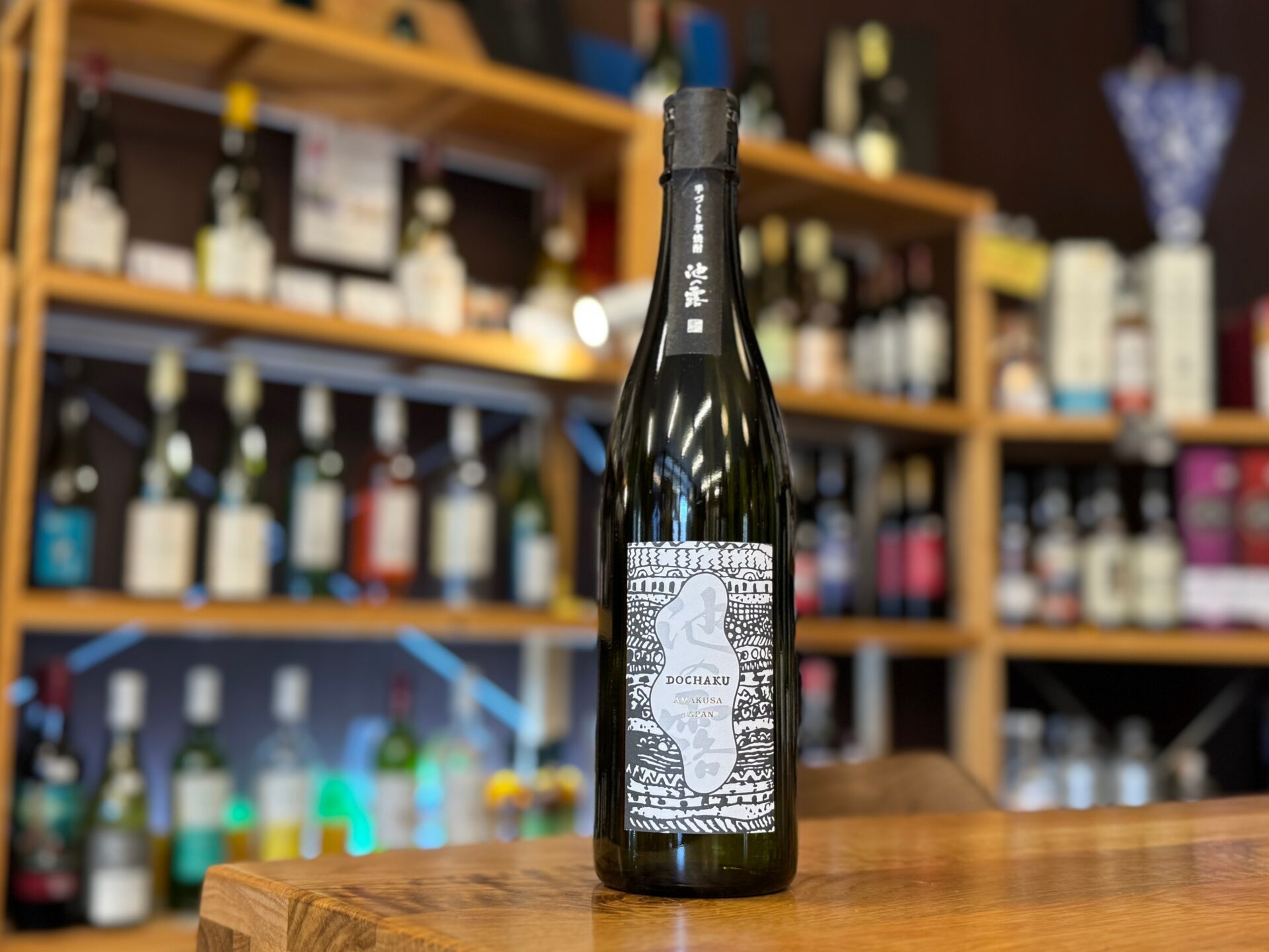 池の露 土着2025 25度 720ml 天草酒造 | 鹿児島本格焼酎の通販 堀之内酒店