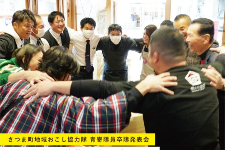 「青嵜隊員協力隊卒業の発表会」皆様のご来場お待ち致しております！
