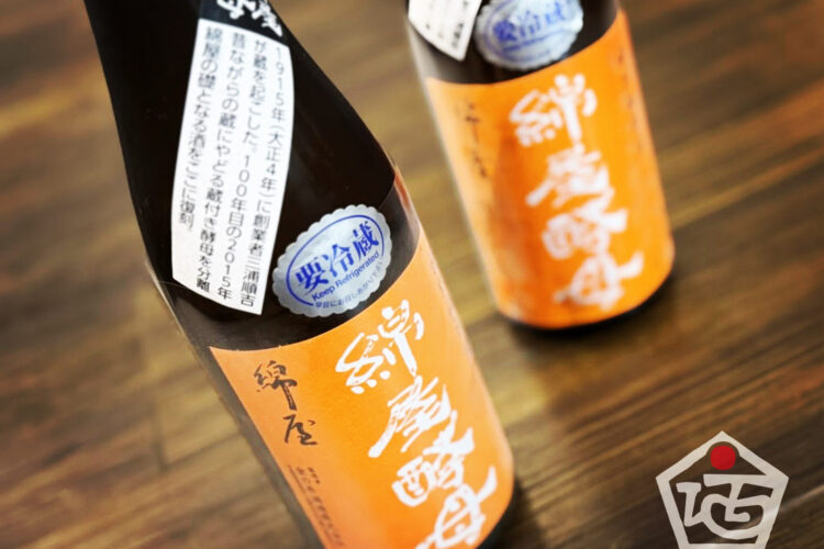 ～時を味方に。酸が奏でる深淵のハーモニー～綿屋の中でも”酸”が際立つ1本。