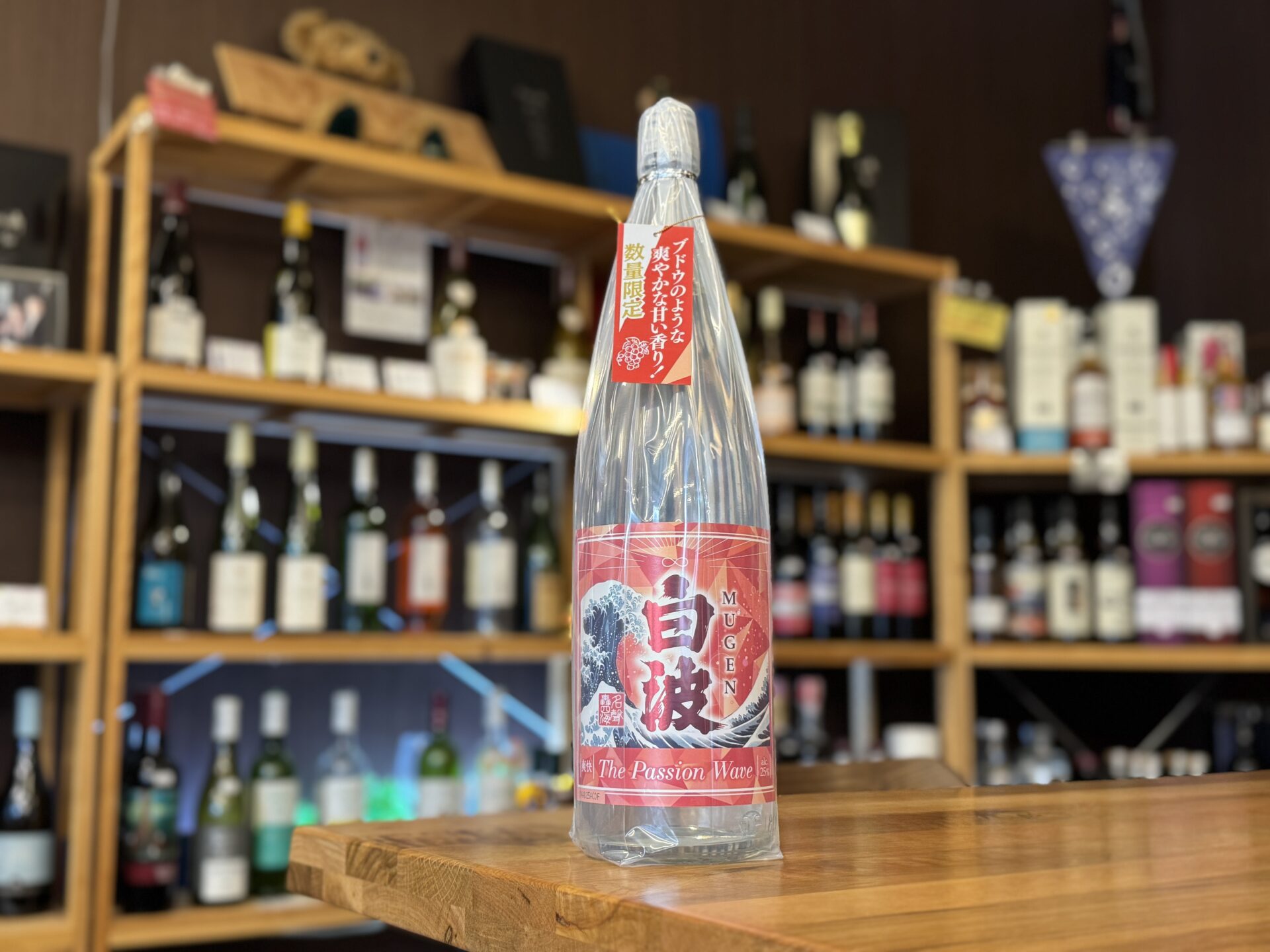 MUGEN白波 The Passion Wave 25度 1800ml 薩摩酒造 | 鹿児島本格焼酎の