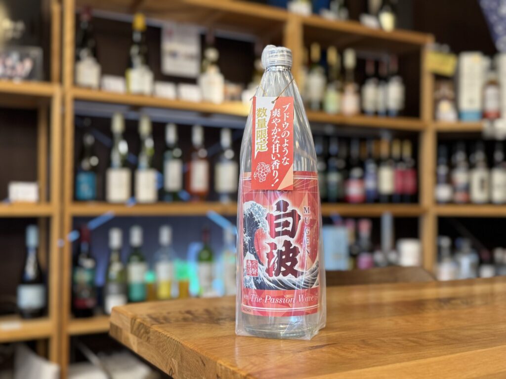 MUGEN白波 The Passion Wave 25度 900ml 薩摩酒造
