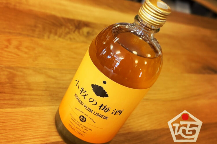 大人気の「小牧の梅酒 果肉入り」がリニューアルしての入荷です！！