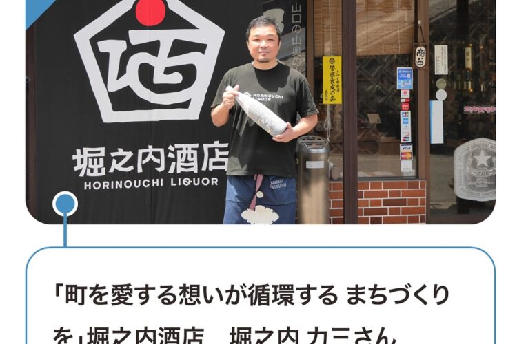 センノオトWebサイト内「まちのオト」にて、先日取材して頂いた記事がアップされました！