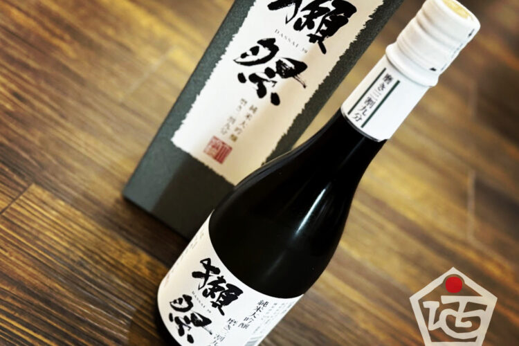 「獺祭DASSAI磨き三割九分」これからの #父の日 に心からおすすめする純米大吟醸です!