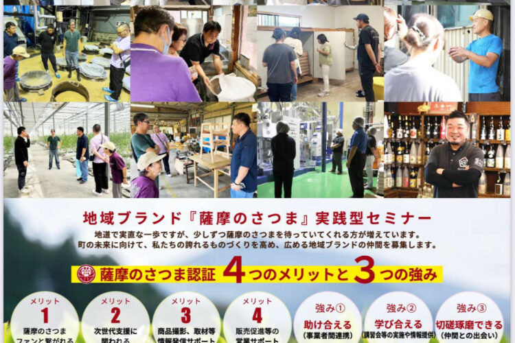 【今年度も認証へ向けたセミナーが始まります】※お申込期限は明日6/26迄となっております。