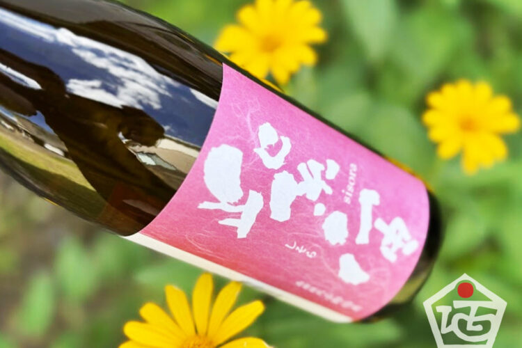 紫宙シリーズ初の挑戦「花酵母(なでしこ)仕込み」紫宙 純米吟醸なでしこラベル入荷です！