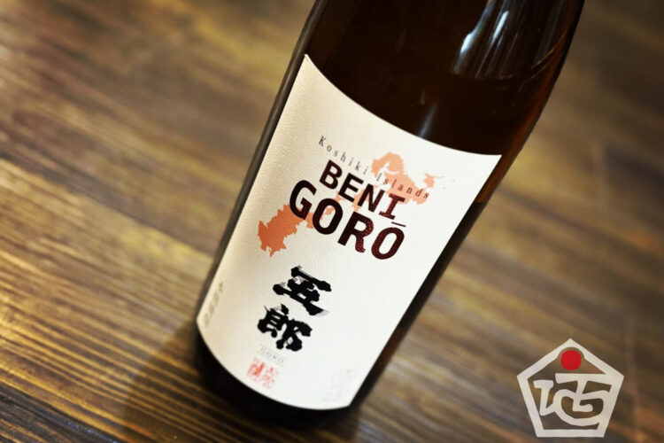 長い時が奏でる滋味深いをご堪能下さい「五郎 紅芋仕込み」入荷です！