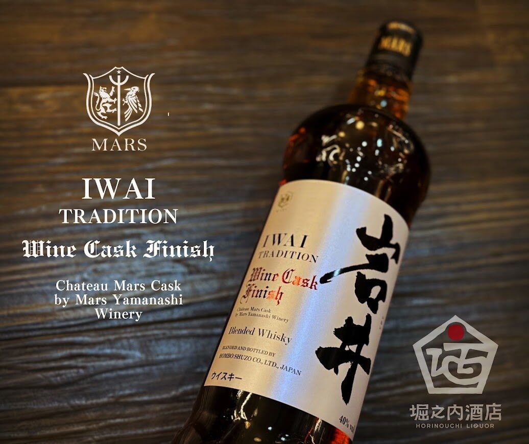 岩井 ワインカスク×3本セット 【公式通販】