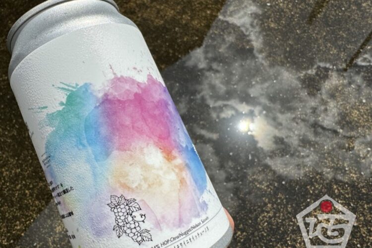 「WI(NE)ワイ ネ Belgian grape Sour」ワイガオイニワイチュウデオイモワイニワイチュウトヨ…