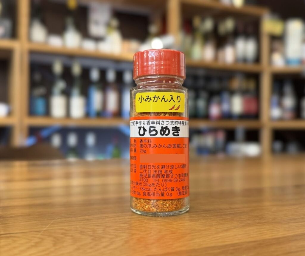 ひらめき 小みかん入り【21世紀手作り香辛料・さつま町特産第1号】 25ｇ 田畑和成