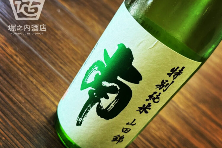 力強さと繊細さを併せ持つ土佐清酒 #南 ご堪能頂けましたら幸いです。