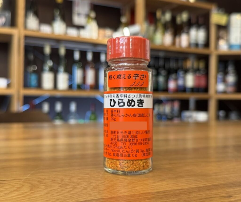 ひらめき 熱く燃える辛さ！【21世紀手作り香辛料さつま町特産第1号】 25ｇ 田畑和成