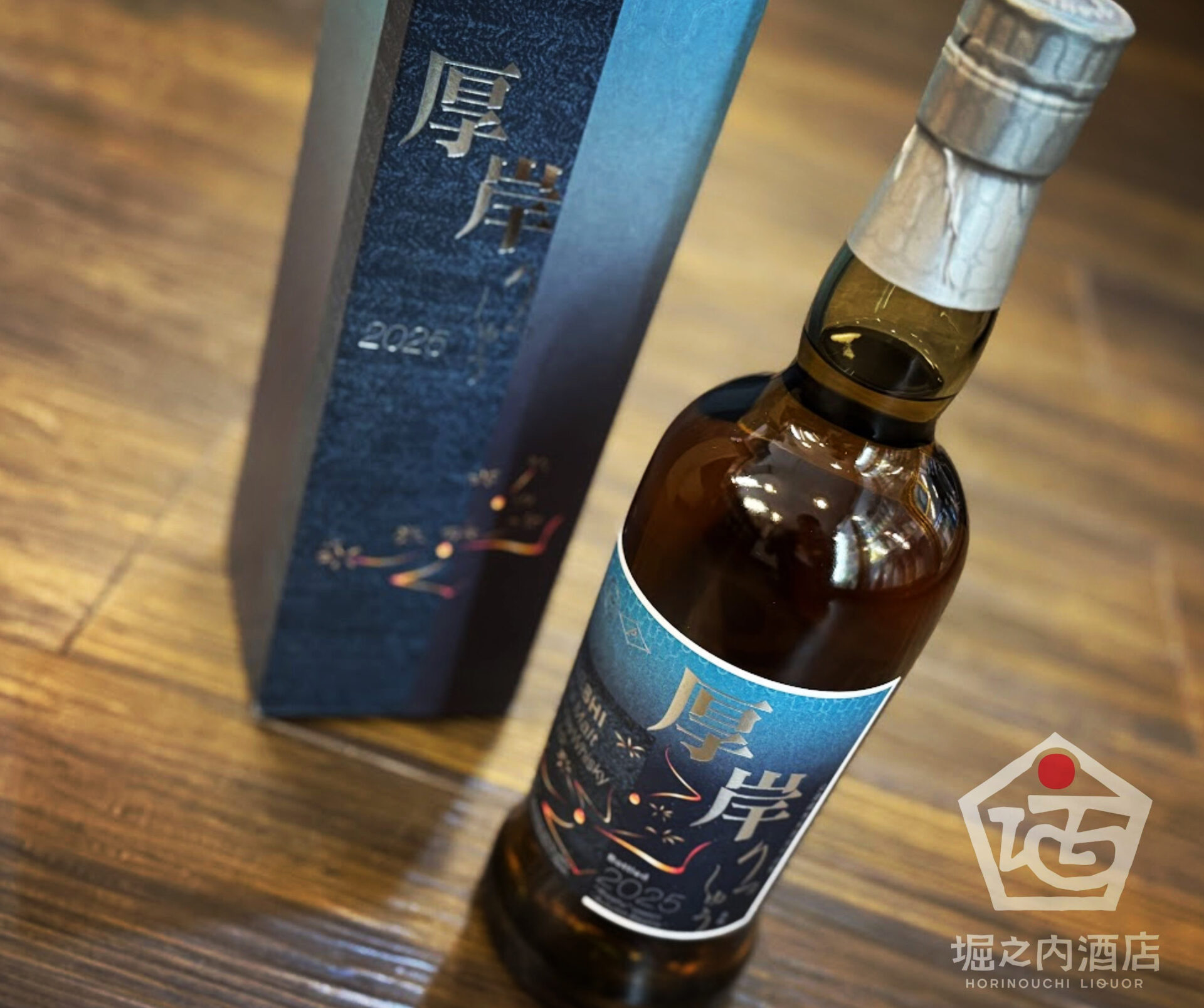厚岸 シングルモルトウイスキー 立秋 2025 厚岸 シングルモルト ジャパニーズウイスキー 立秋 700ml 【店頭