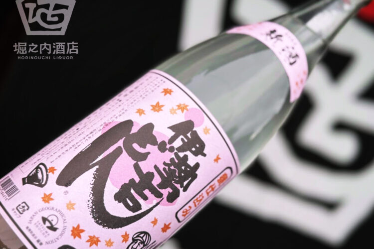 さぁー新焼酎の季節を告げる狼煙が上がりました！「伊勢吉どん 新酒2025」入荷です！