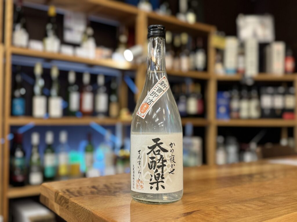 令和7年製新焼酎 蒸留即詰 呑酔楽 番外品2025 25度 720ml 天星酒造