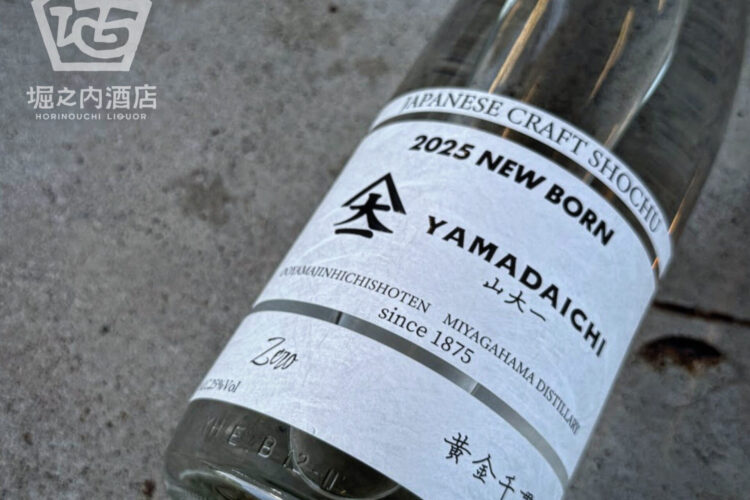 未来の定番を目指して生まれた、山大一シリーズ初めての新焼酎です！