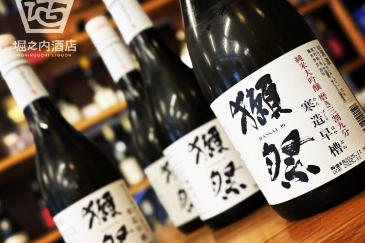 驚くほど丁寧な手造りの圧倒的な繰り返し…それが獺祭です。今回は“しぼりたて生酒”が入荷です！