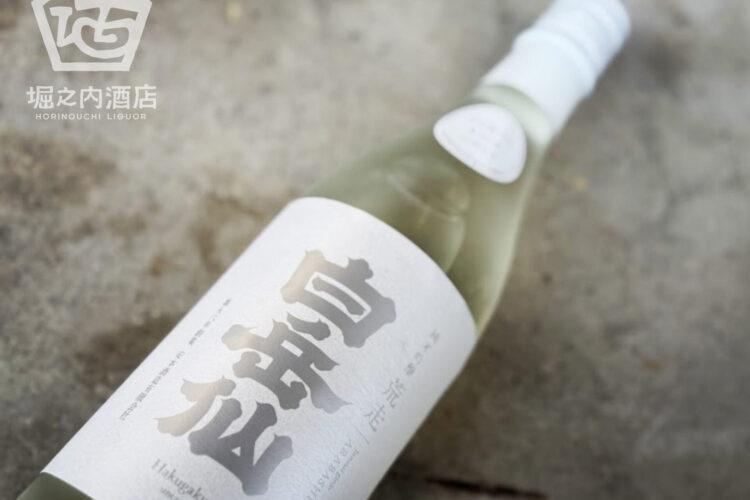 越前ガニ解禁と共に蔵から届く“冬の便り”。今年もしぼりたての白岳仙、荒走が入荷！