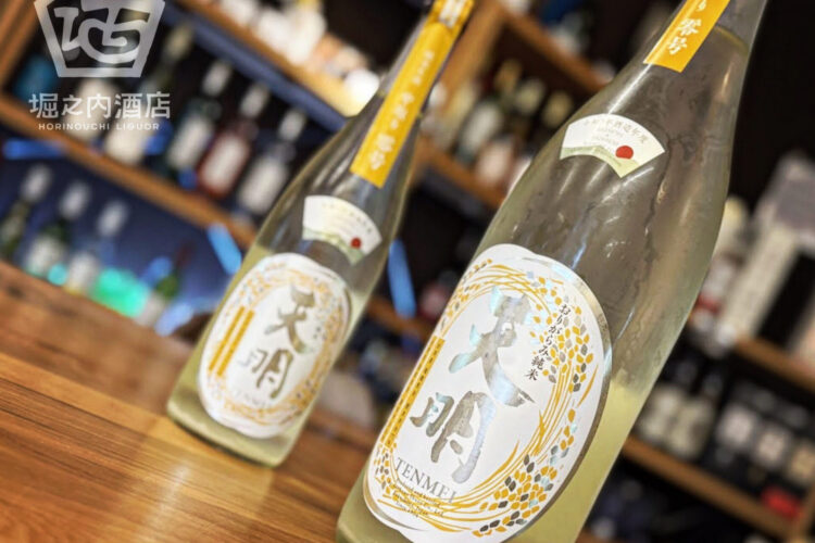 福島県は曙酒造さんより「天明 中取り零号」と一緒に蔵の想いも添えられ届きました！