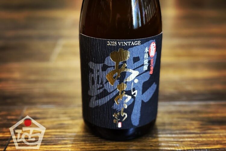 佐藤の原点に立つ、熟成やブレンドを施さない生まれたての「新原酒 黒麹あらあらざけ」入荷です！