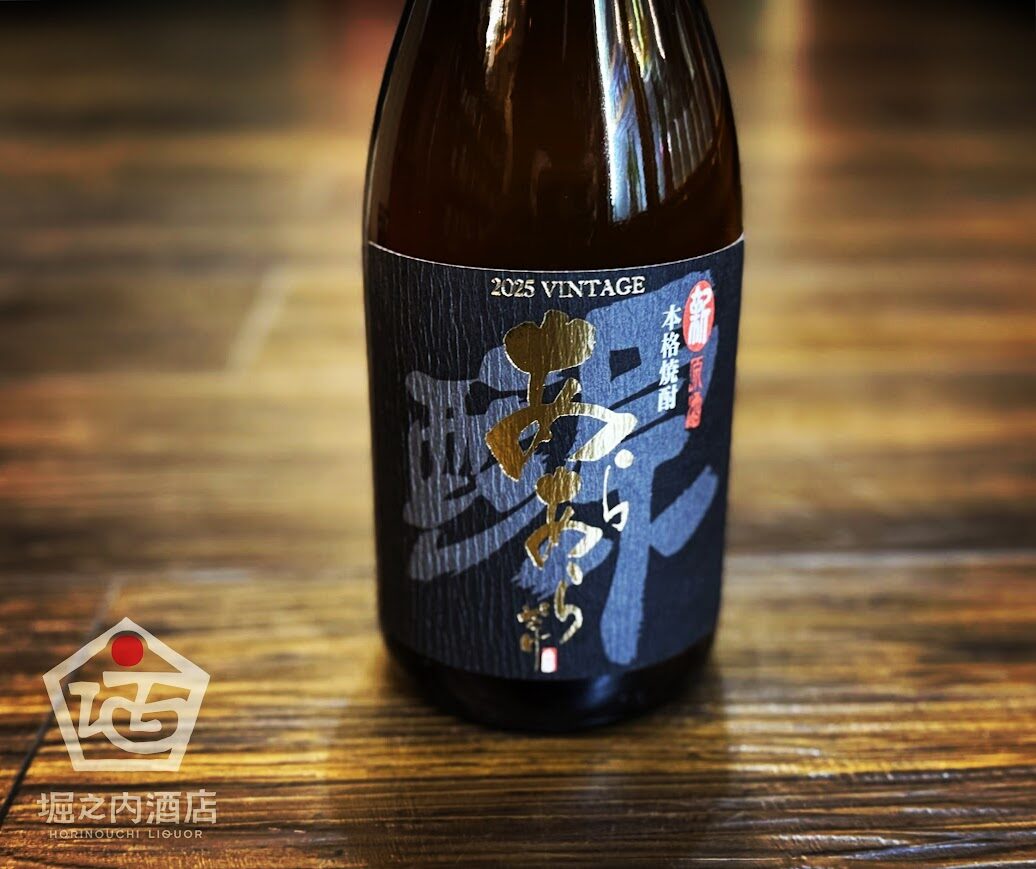 佐藤の原点に立つ、熟成やブレンドを施さない生まれたての「新原酒 黒