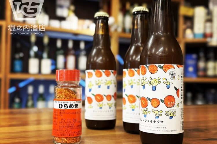 大人気香辛料「ひらめき」に使用する小みかんの果実を活用したクラフトビールの入荷です！