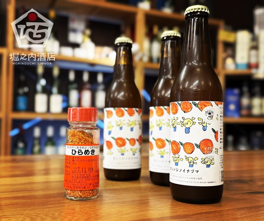 大人気香辛料「ひらめき」に使用する小みかんの果実を活用したクラフト