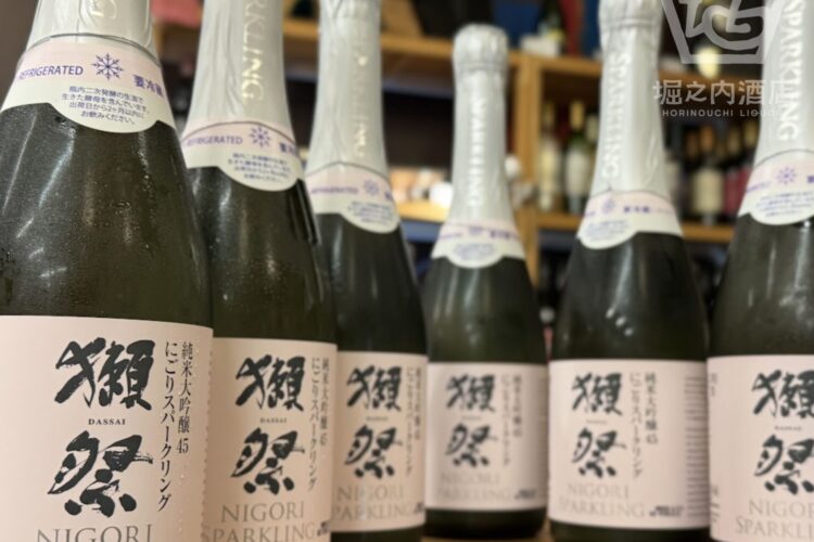 瓶の中で“生きた酵母”が発酵を続ける「獺祭 純米大吟醸45 にごりスパークリング」入荷です！