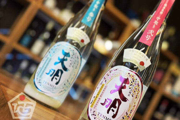 しぼりたてが続々と！！天明 中取り弐号、参号入荷しております！！