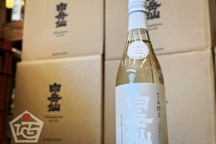 お陰様で全ての白岳仙720mlが完売しておりましたが、本日入荷！！