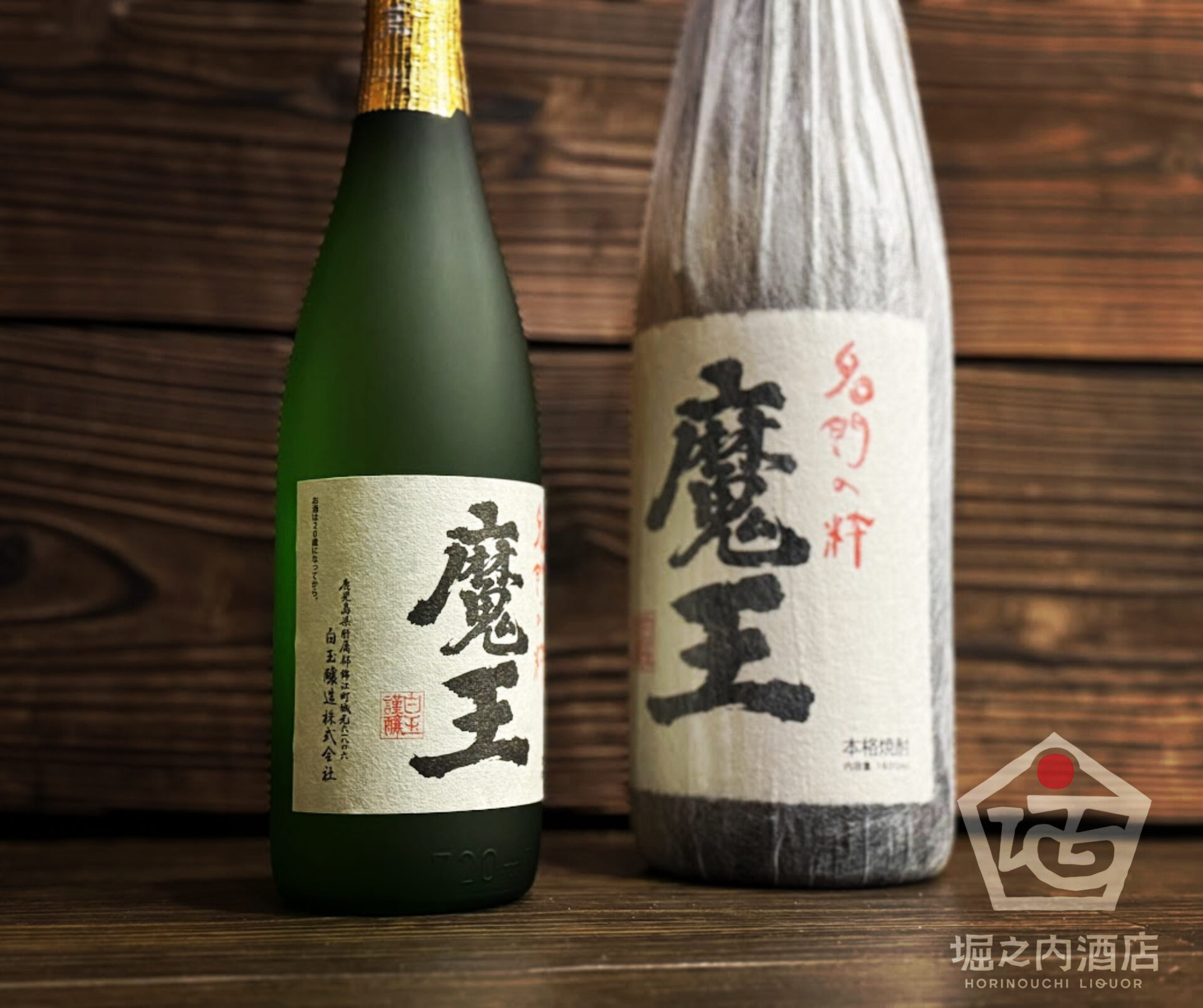 魔王　5本まとめ売り 魔王720ml☆5本、計5本セット、未開封、白玉