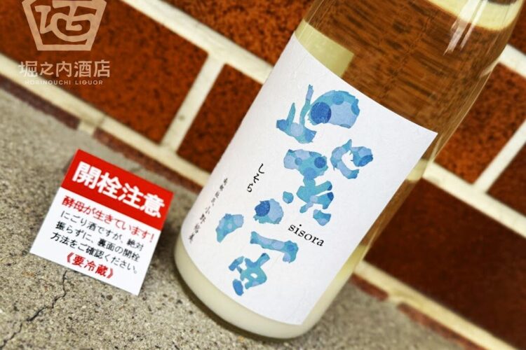 微生物の営みにより瓶の中で生成された炭酸ガス「紫宙 スパークリング水玉ラベル」入荷です!