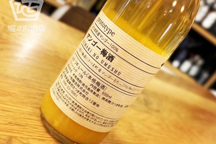 大人気の「小牧の梅酒」に、さつま町産の完熟マンゴーを惜しみなく溶け込ませた “第二弾” が到着!