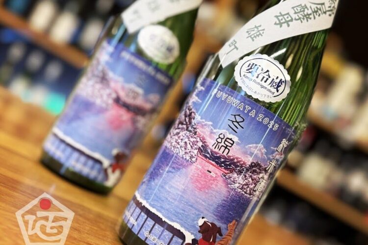 「冬綿R6BY 純米酒 雄町」綿屋が目指す食中酒を超えた“食仲酒”入荷です!