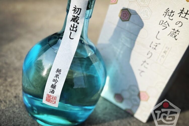 青空を思わせる可憐な斗瓶に、今期生まれたばかりの新酒が詰められています。