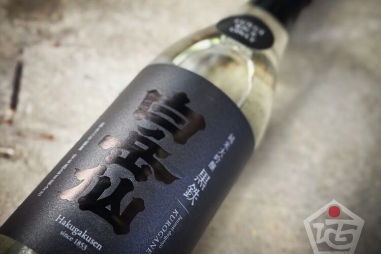 黒鉄とは古来、甲冑などに使われた深みと渋みのある気品ある色。日本の美意識が込められています。